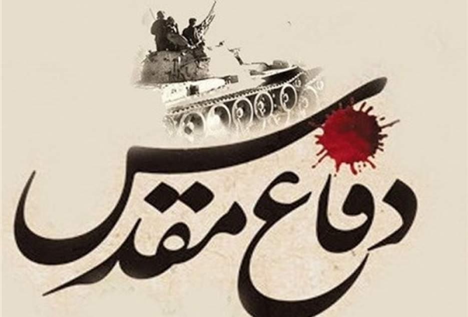 تدوین دانشنامه انقلاب و دفاع مقدس استان قم در دست اقدام است