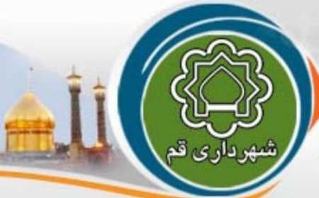 آمادگی شهرداری قم برای خدمات رسانی به زائرین مرقد امام خمینی(ره)