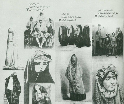 پوشش زن ایرانی در آئینه سفرنامه ها