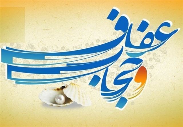 چهارشنبه‌های زهرایی در قم برگزار می‌شود/تشریح برنامه‌های هفته حجاب و عفاف در استان