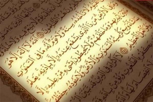 تعلیم مجازی محافظت قرآن به ۱۹۰ نفر در لرستان