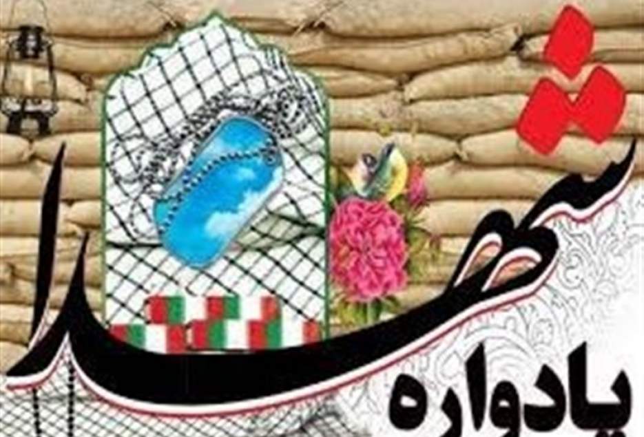 یادواره ۱۰۰۰ شهید دانش‌آموز و فرهنگی استان قم برگزار می‌شود