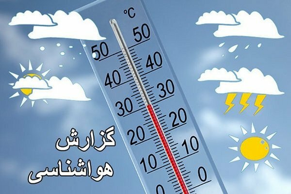 هوای قم طی روز دوشنبه ۴ درجه خنک‌تر می‌شود – پایگاه خبری شهرکریمه | اخبار ایران و جهان
