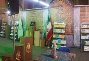 غرفه جامعه الزهرا در نمایشگاه قرآن راه اندازی شد