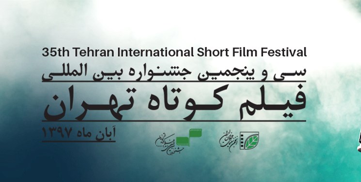 جشنواره «فیلم کوتاه تهران» در قم به ایستگاه پایانی رسید
