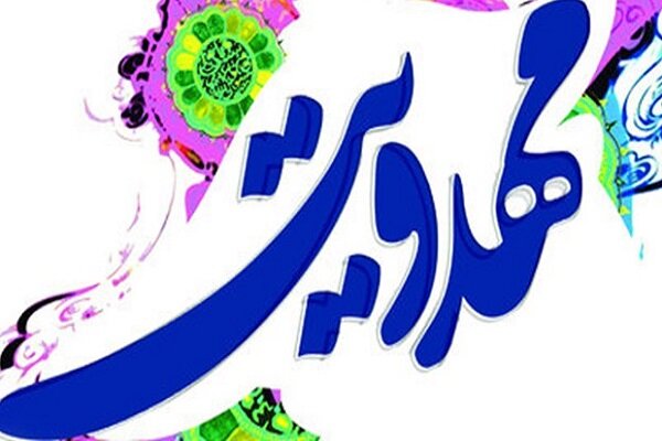 مهلت ارسال آثار به دومین جشنواره ملی مهدویت ۱۵ دی‌ماه است – پایگاه خبری شهرکریمه | اخبار ایران و جهان
