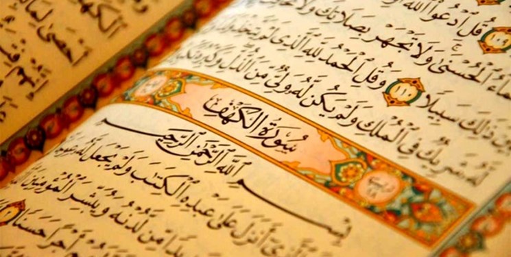 «گام دوم انقلاب» و زمینه سازی برای تحقق «ترجمه معیار قرآن»