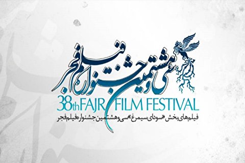 پرونده ویژه جشنواره فیلم فجر از خبرگزاری شهرکریمه