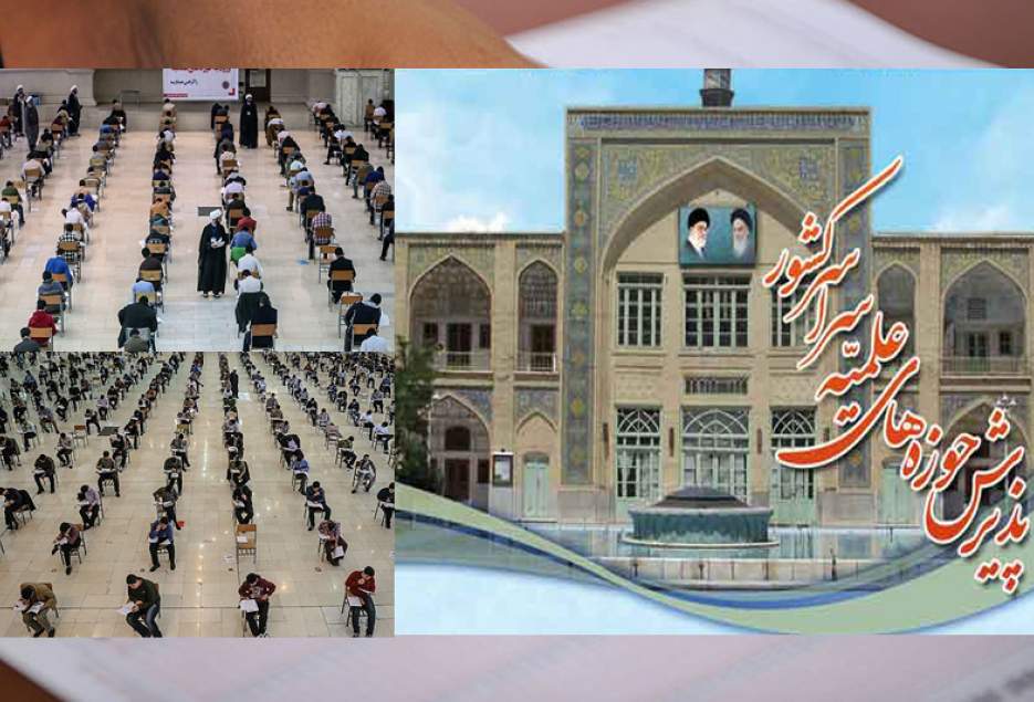 شهرکریمه – پذیرش حوزه های علمیه تا ۲۰ خرداد سال ۹۹ ادامه خواهد داشت