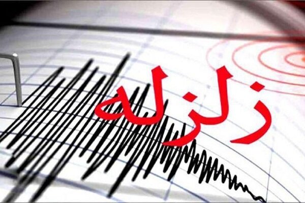 زلزله ۴ ریشتری قم را لرزاند – پایگاه خبری شهرکریمه | اخبار ایران و جهان