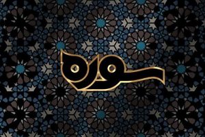 ویژه برنامه ماه مبارک رمضان از شبکه چهار