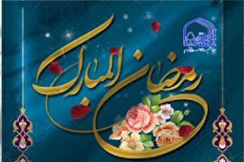 اجرای طرح قرآنی «بینات» و برنامه‌های تربیتی در ماه مبارک رمضان