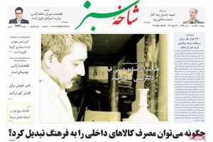 صفحه اول روزنامه‌های استان قم ۱ تیر ۹۹