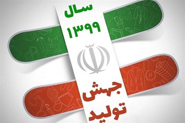 اصول پنجگانه برای تحقق شعار سال – پایگاه خبری شهرکریمه | اخبار ایران و جهان