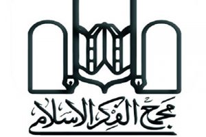 مدیر جدید مؤسسه مجمع الفکر الاسلامی معارفه شد