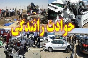 افزایش ۸ درصدی تلفات تصادفات در ۵ ماهه نخست امسال – پایگاه خبری شهرکریمه | اخبار ایران و جهان