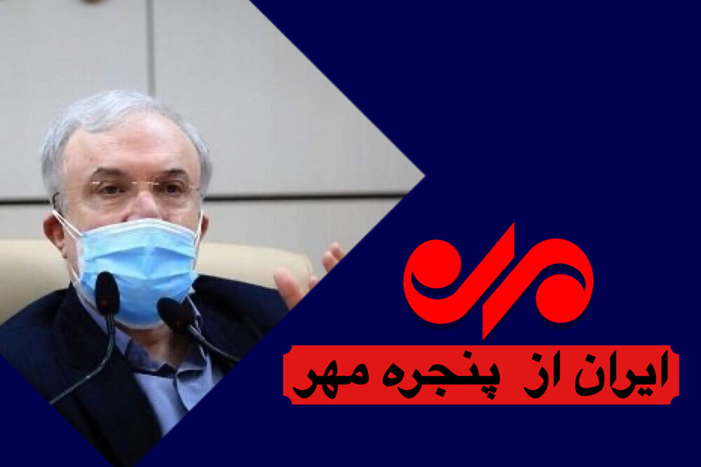 انتقادات وزیر بهداشت از قصورهای کنترل کرونا – پایگاه خبری شهرکریمه | اخبار ایران و جهان