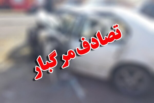 دو نفر طی یک سانحه رانندگی در جاده قدیم قم – تهران کشته شدند – پایگاه خبری شهرکریمه | اخبار ایران و جهان