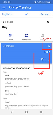 مترجم گوگل ترنسلیت | آموزش تصویری گام به گام | به زبان ساده