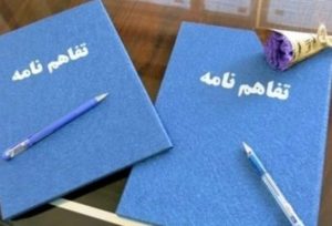 شهرکریمه – امضای تفاهم نامه گردشگری کلان شهرهای مذهبی ایران
