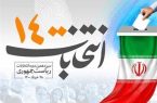 شهرکریمه – دعوت خانواده‌های شهدای مدافع حرم قم از مردم برای حضور در انتخابات