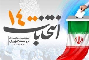 شهرکریمه – دعوت خانواده‌های شهدای مدافع حرم قم از مردم برای حضور در انتخابات
