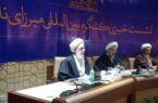 کنگره ایرانی ، عربی بزرگداشت میرزای نائینی برگزار می شود