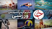 ۷ مدال رنگارنگ سهم فرنگی کاران ایران در روز نخست جام تورلیخانوف / مجیدی با استقلال خداحافظی کرد